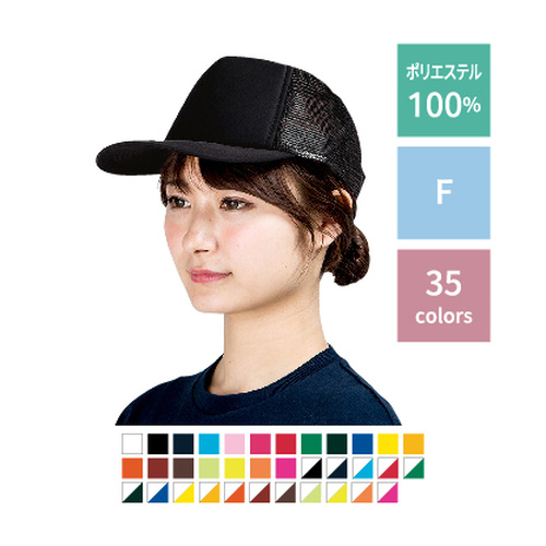 00700-EVM／イベントメッシュキャップ