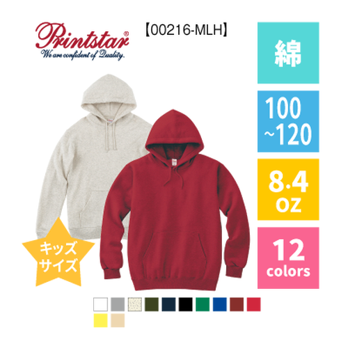 00216-MLH/100~120cm/フーデッドライトパーカー