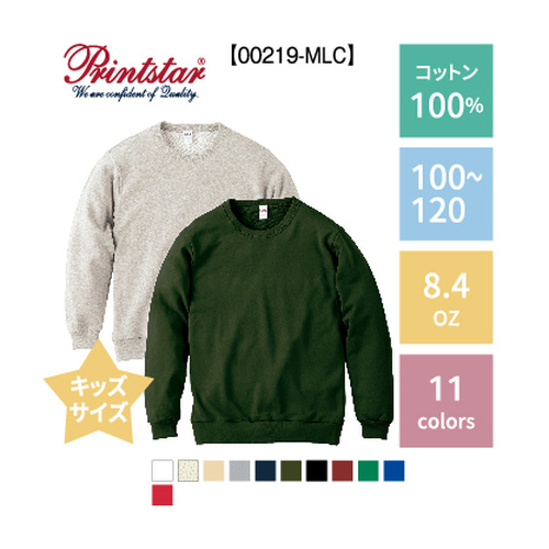 00219-MLC／100～120cm／クルーネックライトトレーナー