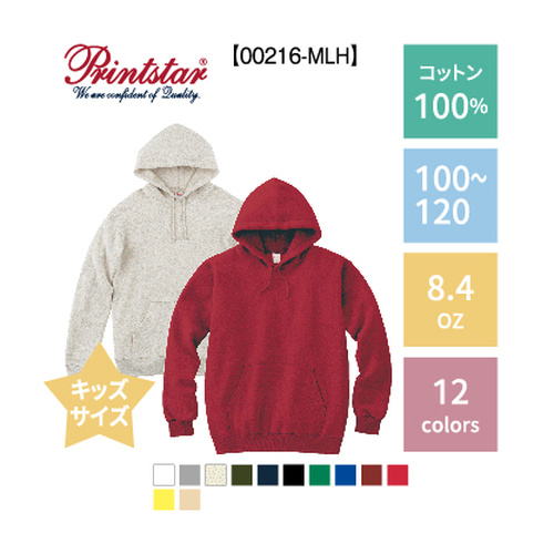00216-MLH／100～120cm／フーデッドライトパーカー