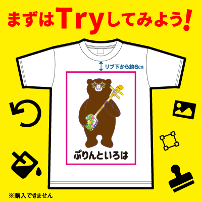 お試しデザインシミュレーター