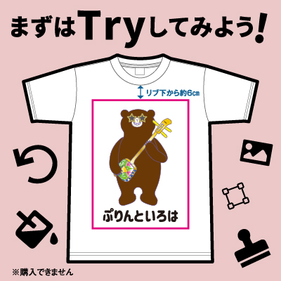 お試しデザインシミュレーター