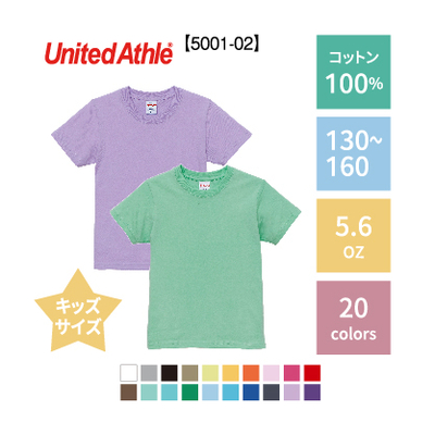 5001-02/130~160cm/ハイクオリティー Tシャツ
