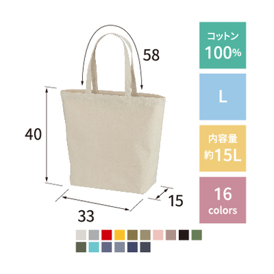 1460-01/レギュラー キャンバス トートバッグ(L)