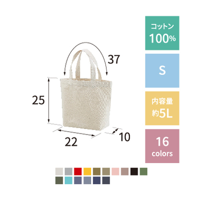 1460-01／レギュラー キャンバス トートバッグ（S）