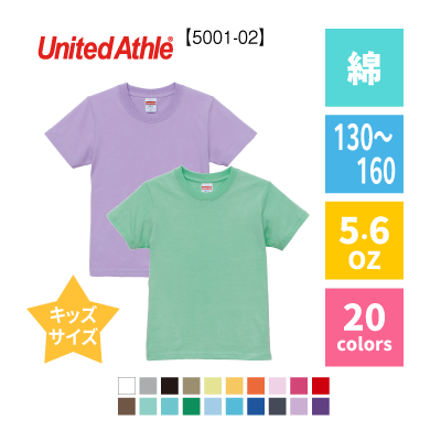 5001-02/130~160cm/ハイクオリティー Tシャツ